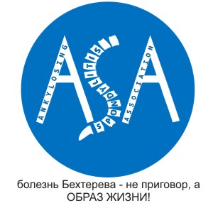 Логотип Бехтерева-1